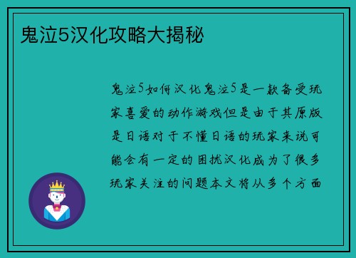 鬼泣5汉化攻略大揭秘